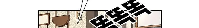 Star Ginseng Store Chapter 78 page 56 - 