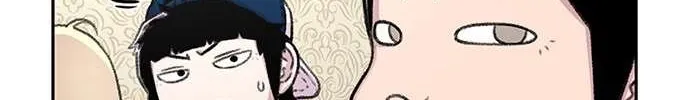 Star Ginseng Store Chapter 78 page 70 - 