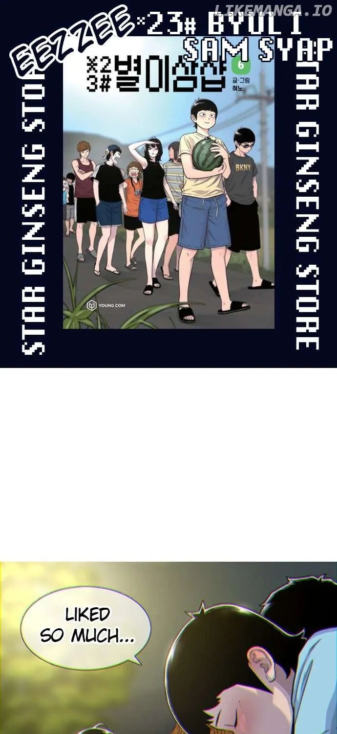 Star Ginseng Store Chapter 81 page 1 - 