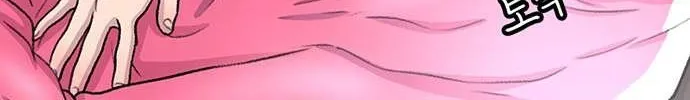 Star Ginseng Store Chapter 82 page 79 - 