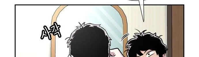 Star Ginseng Store Chapter 83 page 9 - 