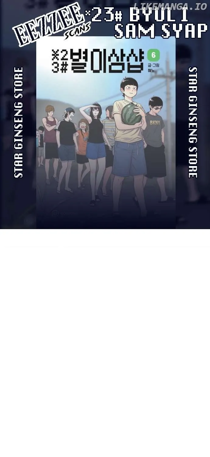 Star Ginseng Store Chapter 85 page 2 - 
