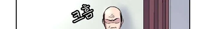 Star Ginseng Store Chapter 88 page 56 - 