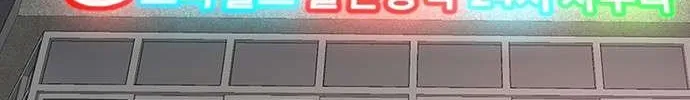 Star Ginseng Store Chapter 89 page 64 - 