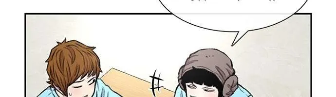 Star Ginseng Store Chapter 89 page 75 - 