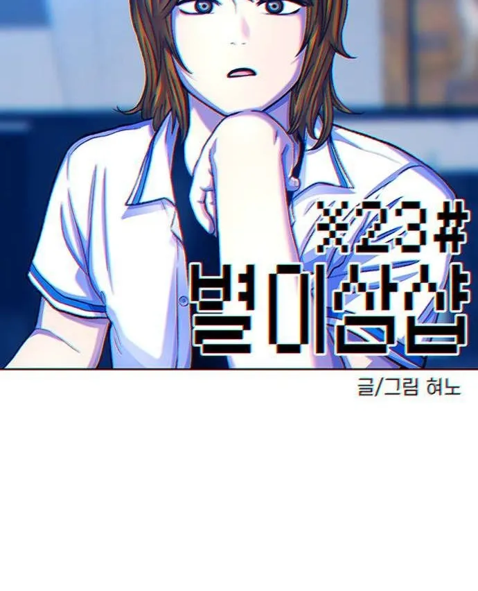 Star Ginseng Store Chapter 95 page 2 - 