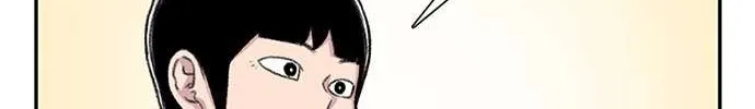 Star Ginseng Store Chapter 95 page 14 - 