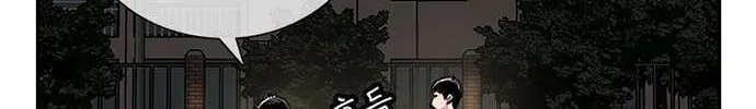 Star Ginseng Store Chapter 96 page 117 - 