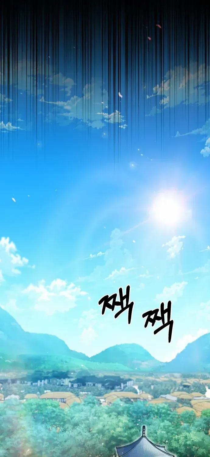 Read Star Instructor, Master Baek chapter 1 image 96 on Lezhin