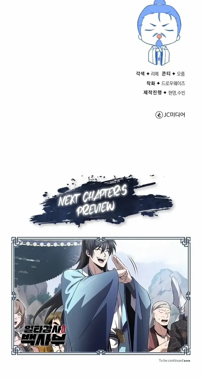 Read Star Instructor, Master Baek chapter 106 image 102 on Lezhin
