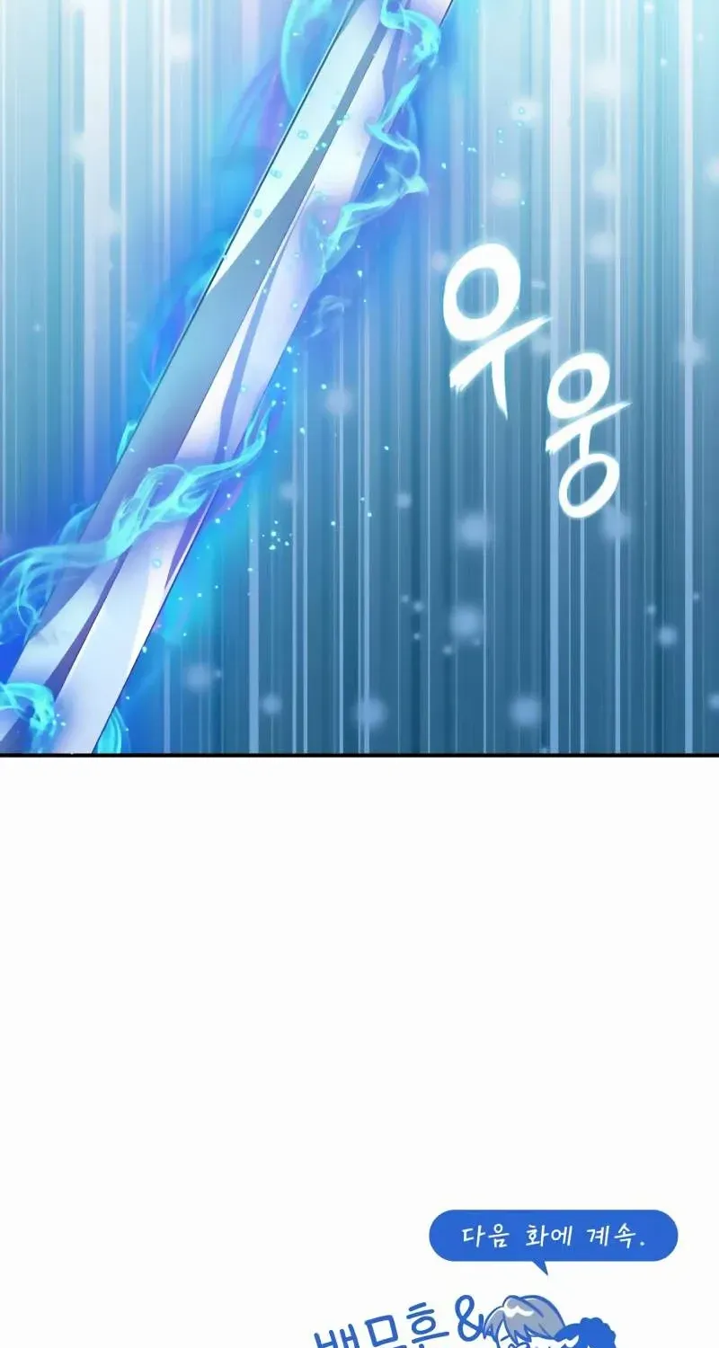 Read Star Instructor, Master Baek chapter 11 image 134 on Lezhin