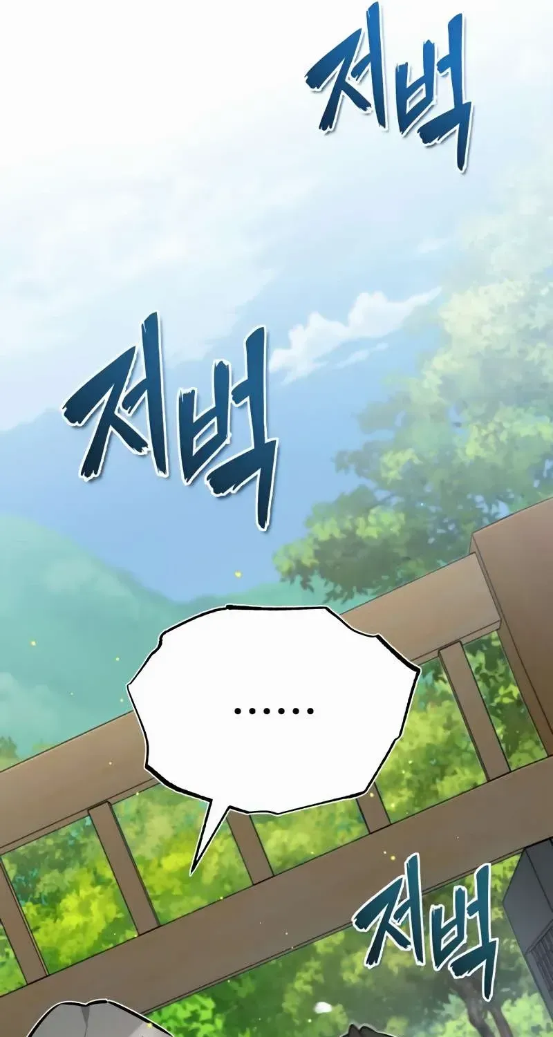 Read Star Instructor, Master Baek chapter 11 image 39 on Lezhin