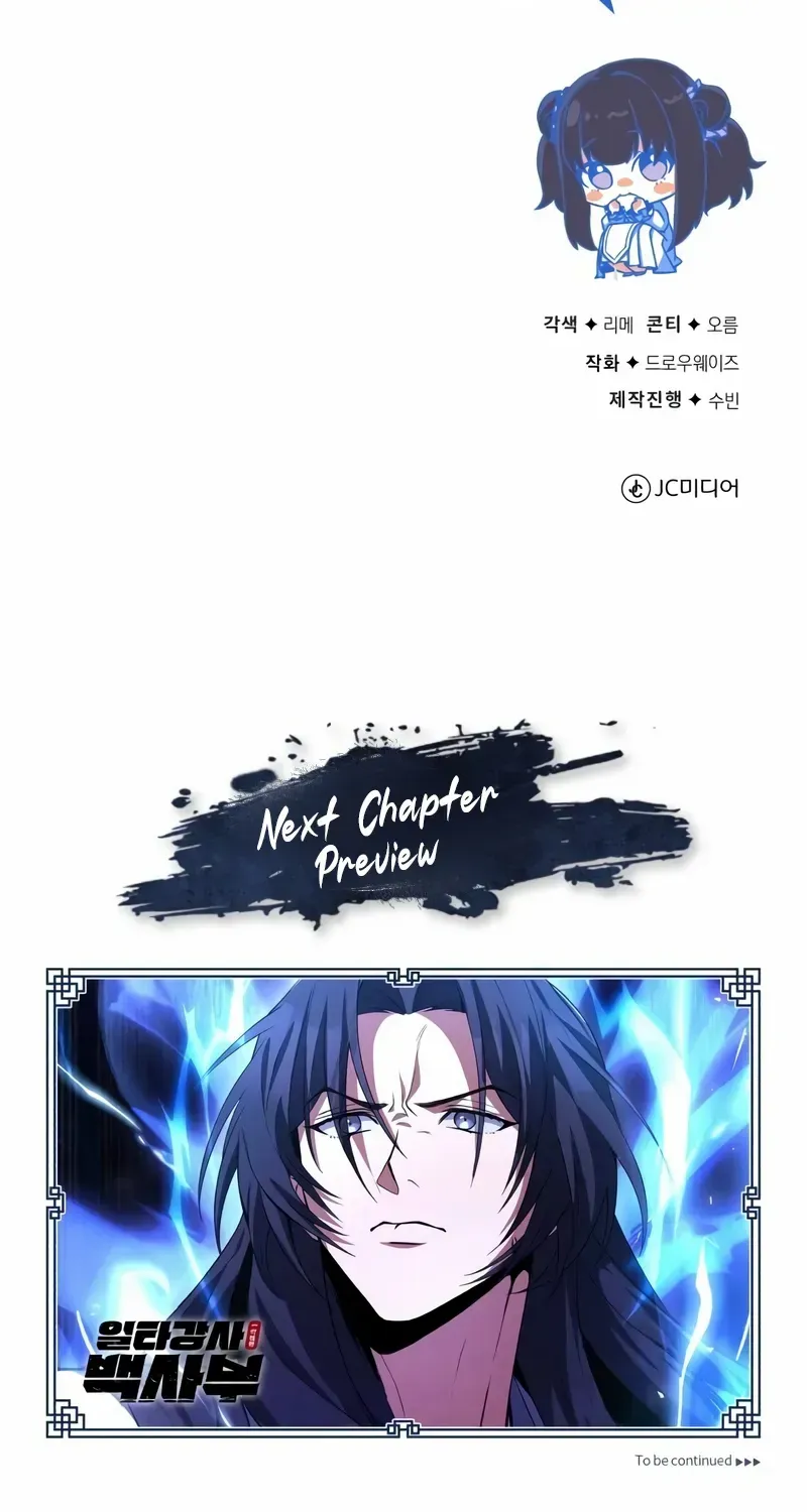 Read Star Instructor, Master Baek chapter 111 image 106 on Lezhin