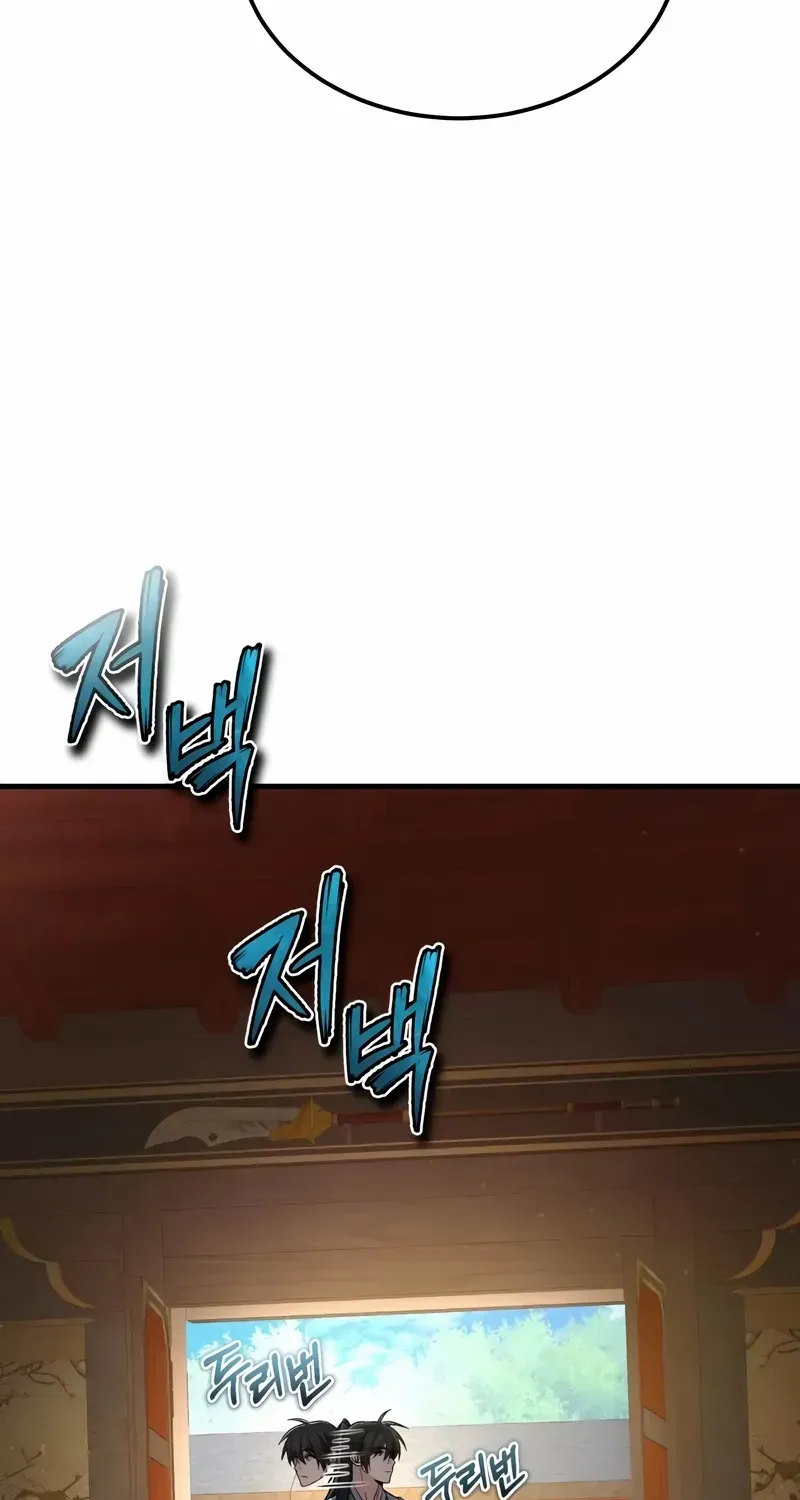 Read Star Instructor, Master Baek chapter 114 image 78 on Lezhin