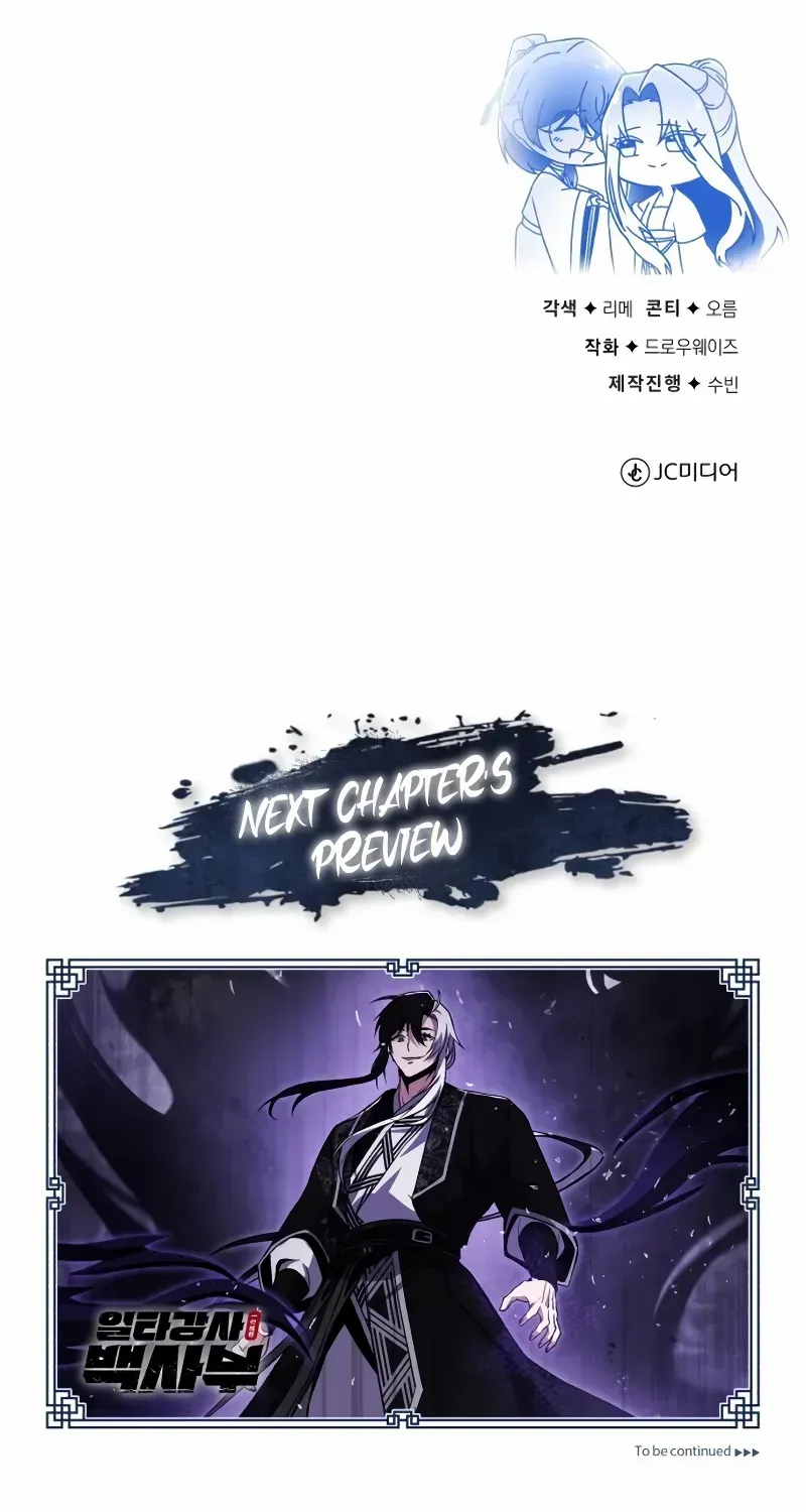 Read Star Instructor, Master Baek chapter 115 image 103 on Lezhin