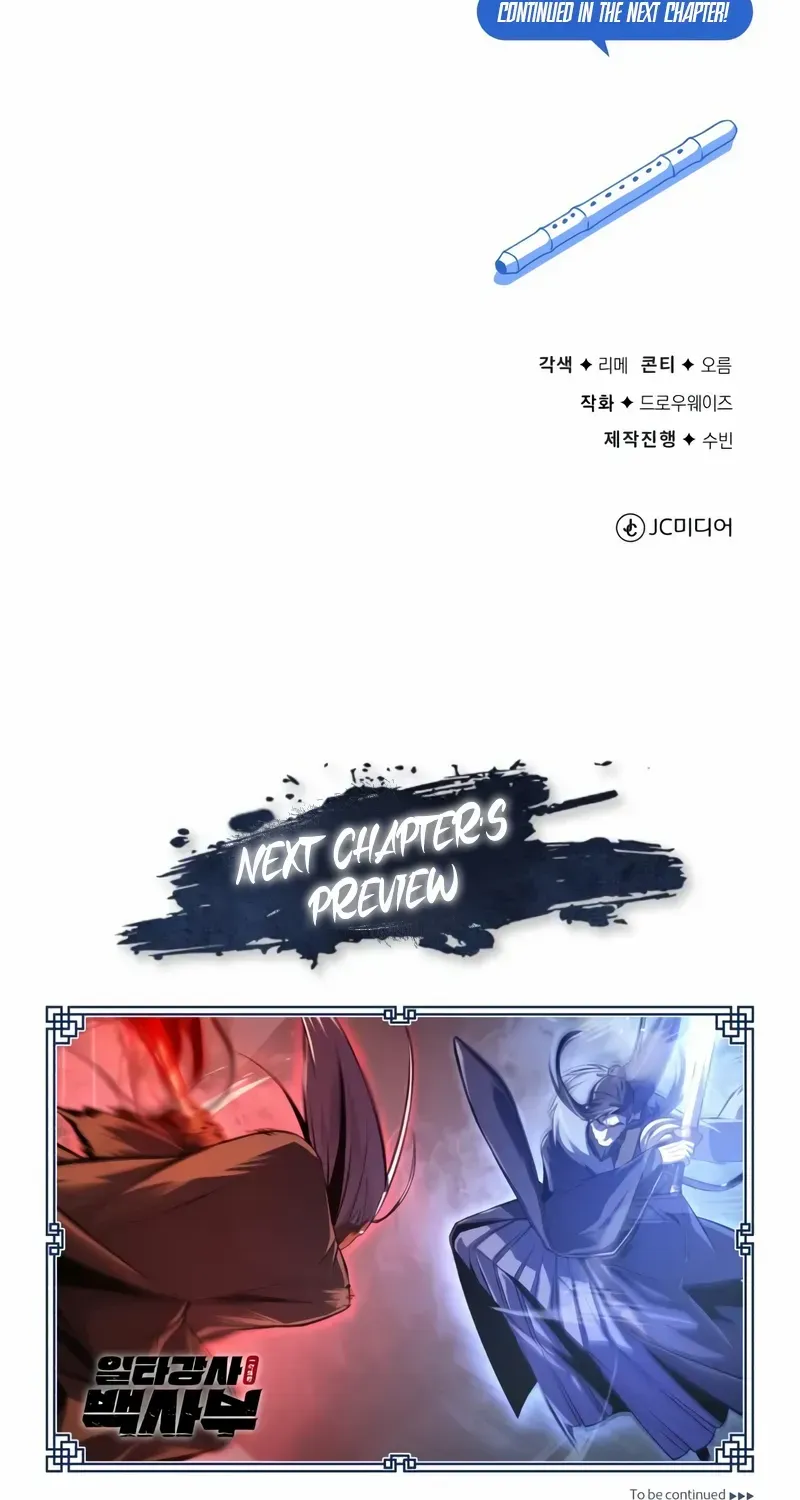 Read Star Instructor, Master Baek chapter 117 image 115 on Lezhin