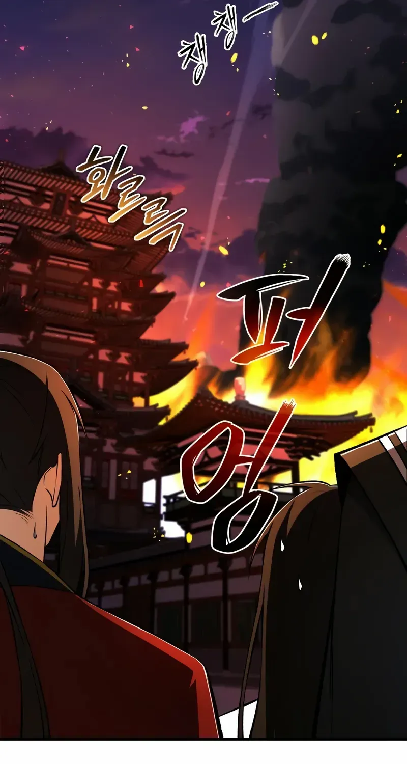 Read Star Instructor, Master Baek chapter 117 image 61 on Lezhin