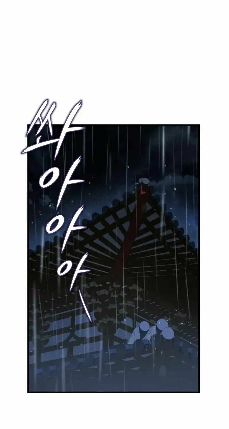 Read Star Instructor, Master Baek chapter 118 image 45 on Lezhin