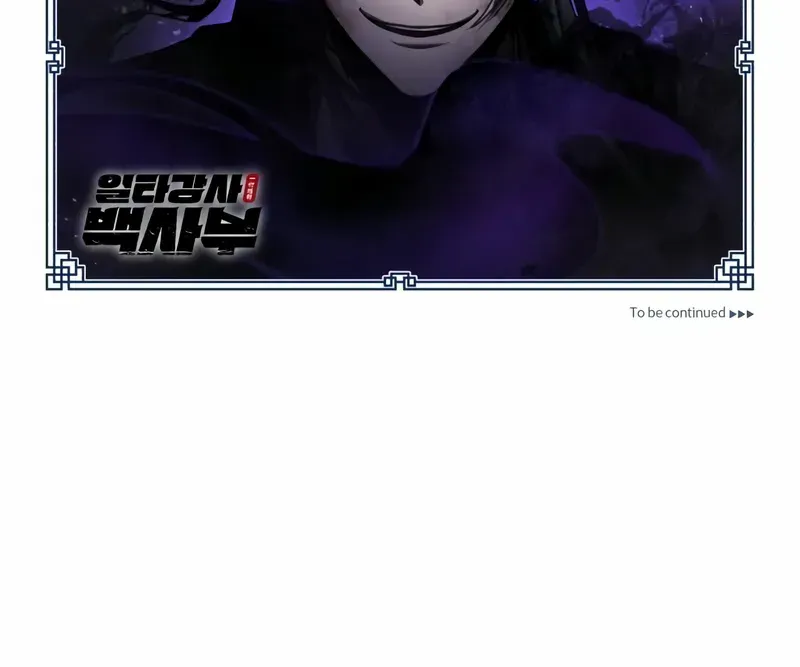 Read Star Instructor, Master Baek chapter 120 image 113 on Lezhin