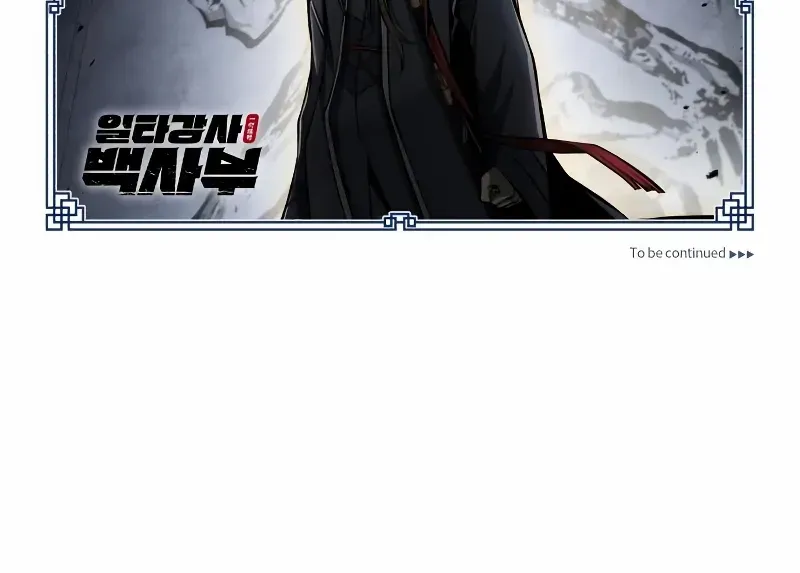Read Star Instructor, Master Baek chapter 123 image 124 on Lezhin