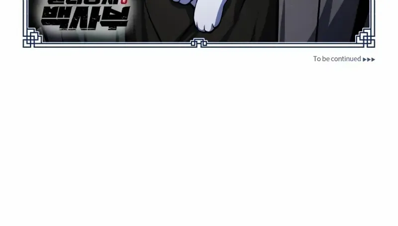 Read Star Instructor, Master Baek chapter 124 image 115 on Lezhin