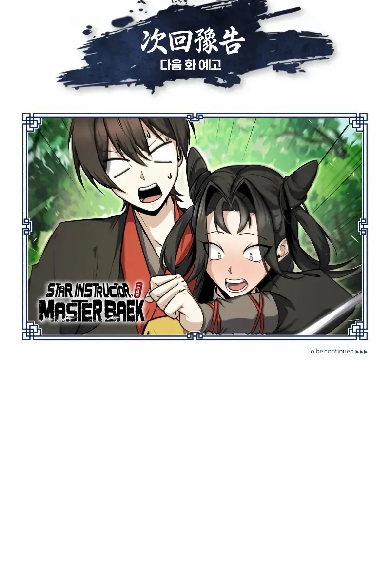 Read Star Instructor, Master Baek chapter 134 image 137 on Lezhin