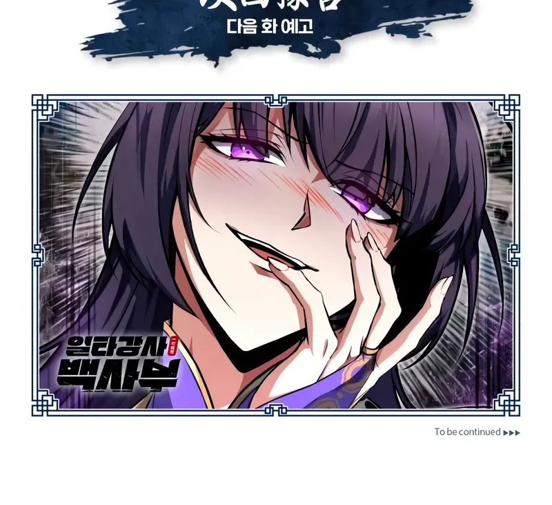 Read Star Instructor, Master Baek chapter 135 image 123 on Lezhin