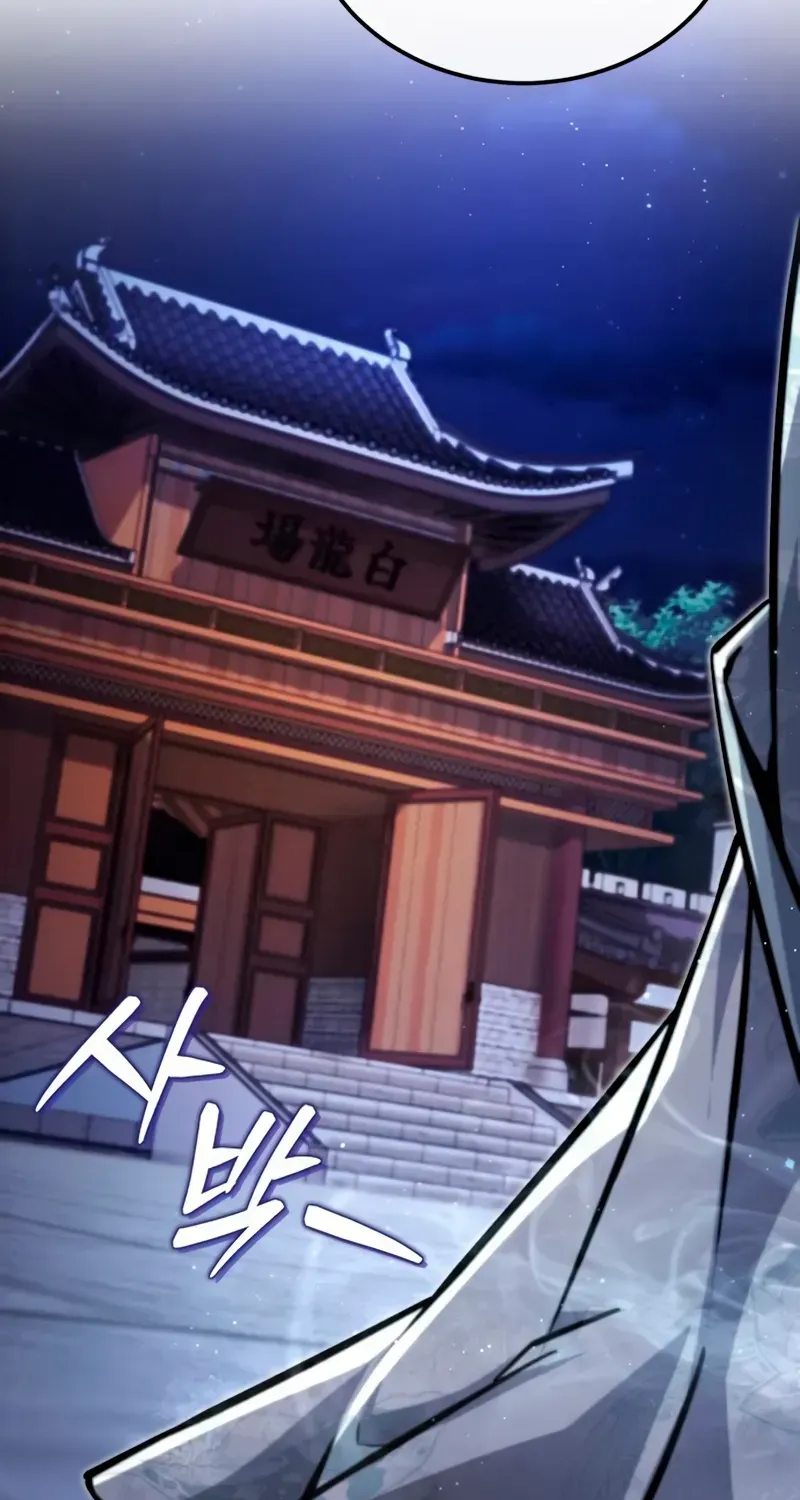 Read Star Instructor, Master Baek chapter 142 image 74 on Lezhin