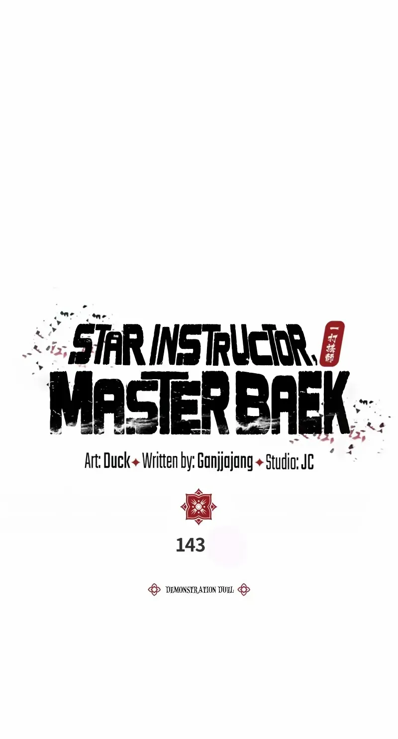 Read Star Instructor, Master Baek chapter 143 image 41 on Lezhin