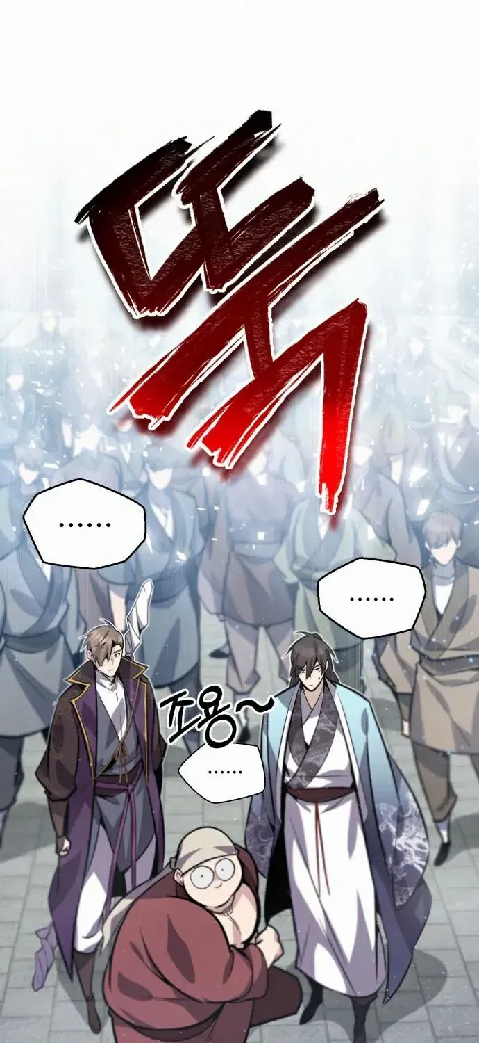 Read Star Instructor, Master Baek chapter 16 image 68 on Lezhin