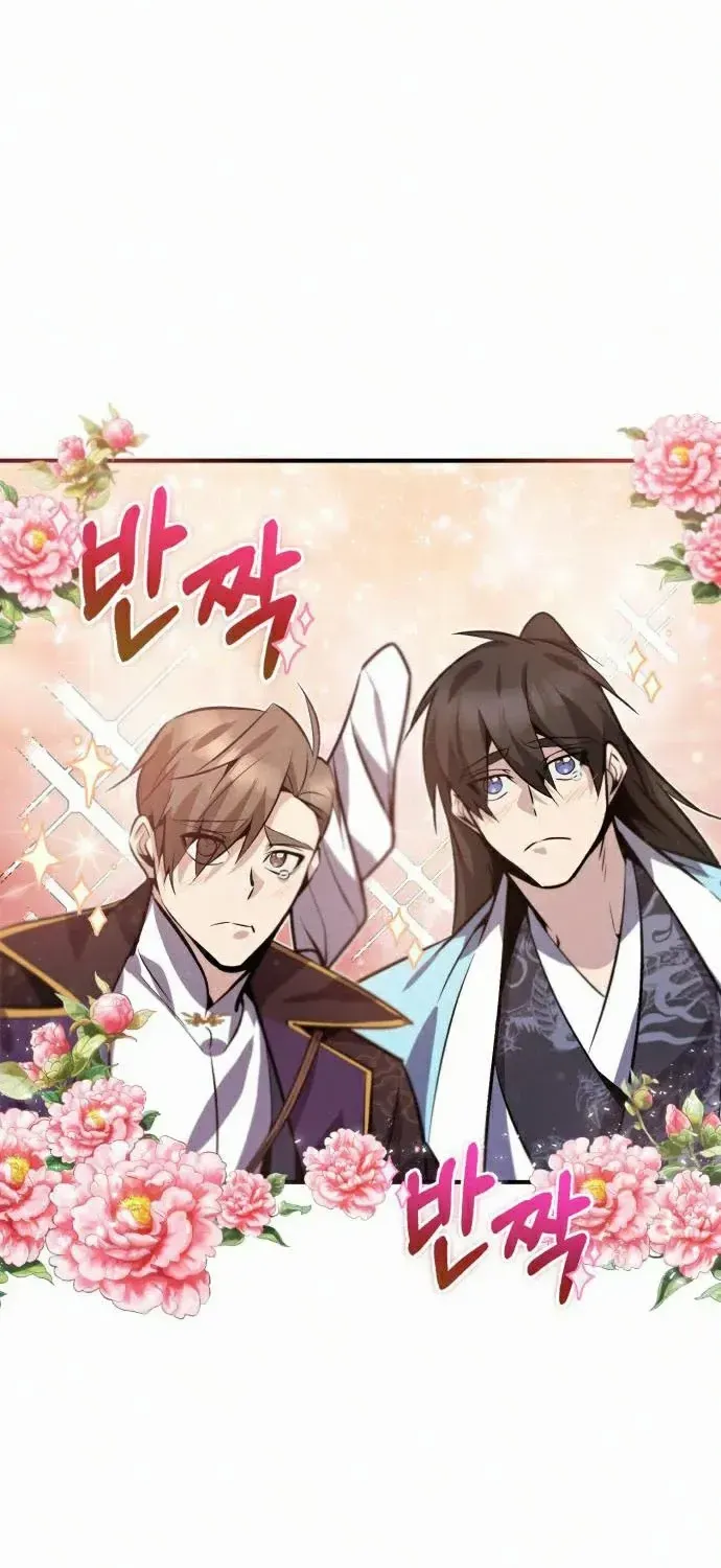 Read Star Instructor, Master Baek chapter 16 image 81 on Lezhin