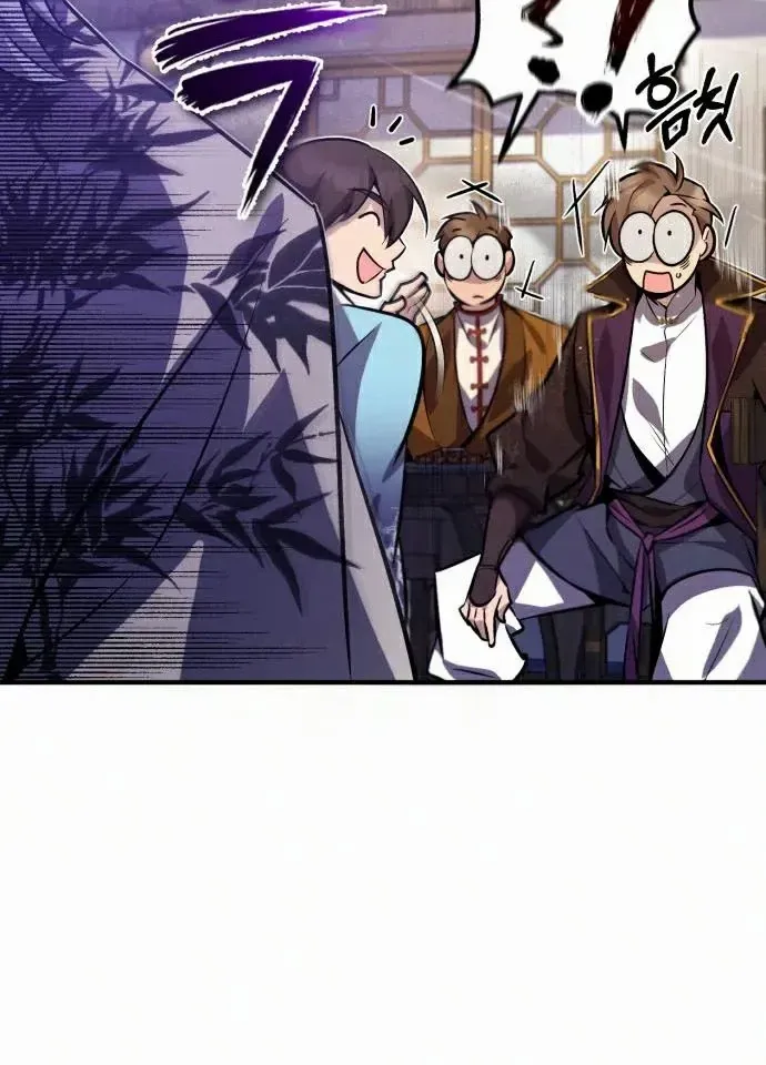 Read Star Instructor, Master Baek chapter 17 image 76 on Lezhin
