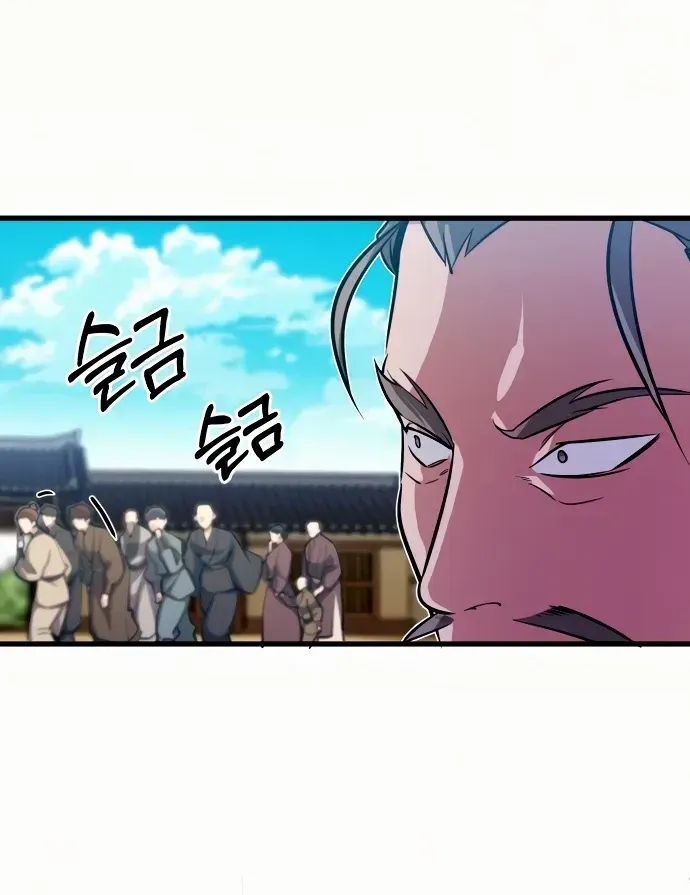 Read Star Instructor, Master Baek chapter 2 image 86 on Lezhin