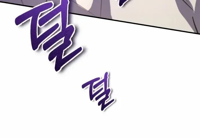 Read Star Instructor, Master Baek chapter 23 image 79 on Lezhin