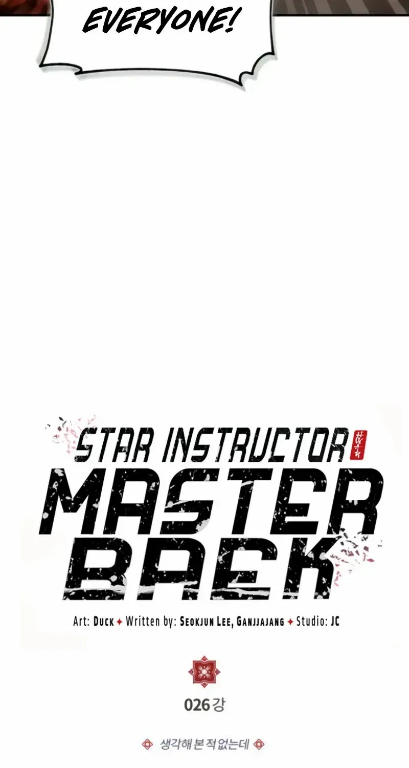 Read Star Instructor, Master Baek chapter 26 image 7 on Lezhin