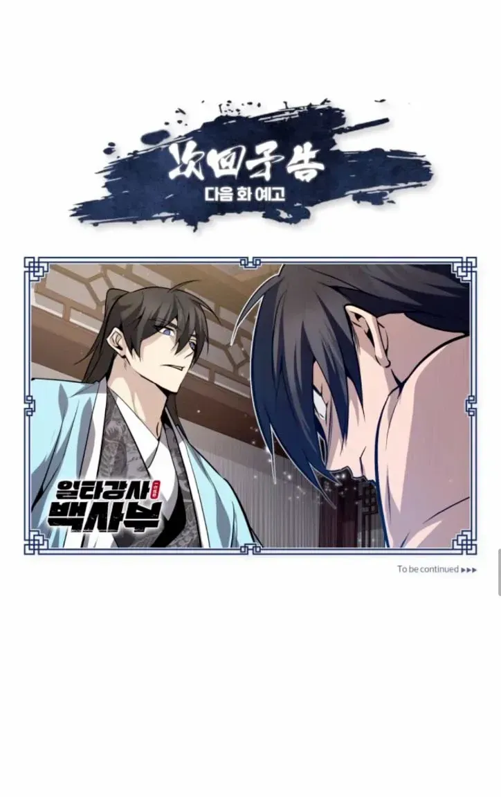 Read Star Instructor, Master Baek chapter 29 image 100 on Lezhin