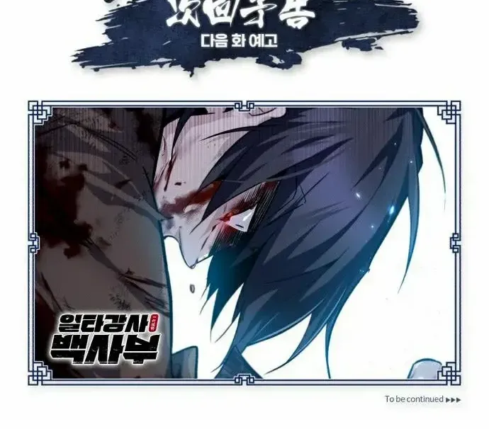 Read Star Instructor, Master Baek chapter 30 image 104 on Lezhin