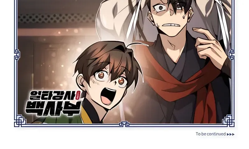 Read Star Instructor, Master Baek chapter 32 image 109 on Lezhin
