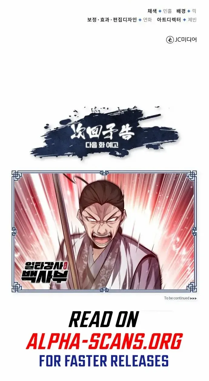 Read Star Instructor, Master Baek chapter 36 image 86 on Lezhin