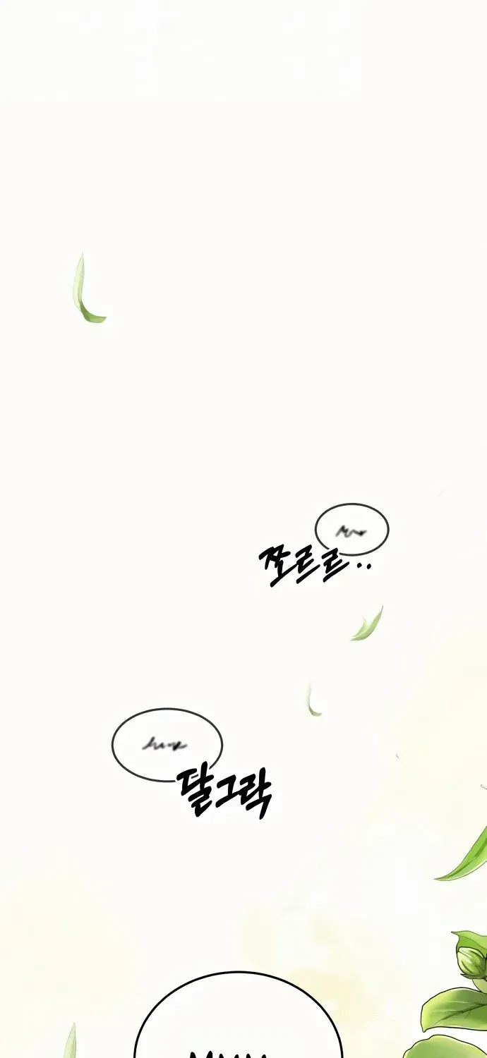 Read Star Instructor, Master Baek chapter 4 image 20 on Lezhin
