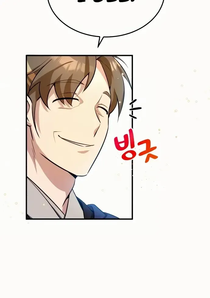 Read Star Instructor, Master Baek chapter 4 image 39 on Lezhin
