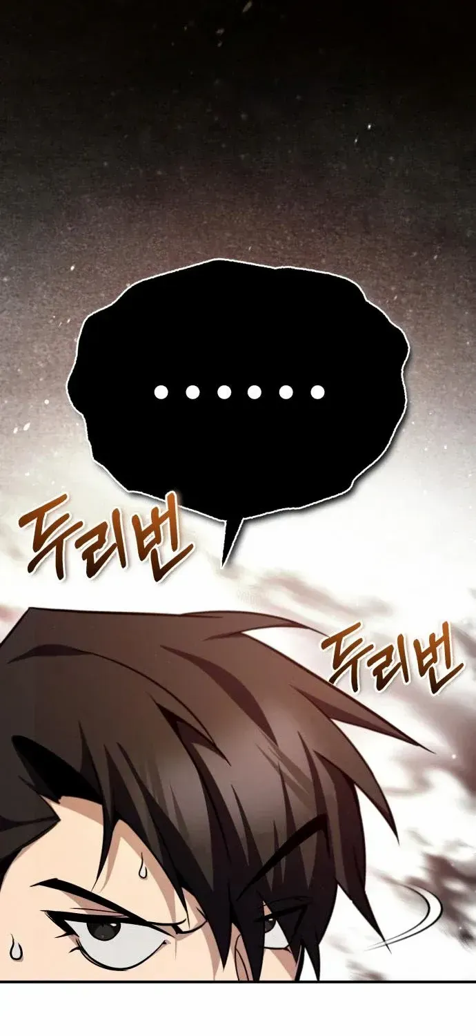 Read Star Instructor, Master Baek chapter 42 image 63 on Lezhin