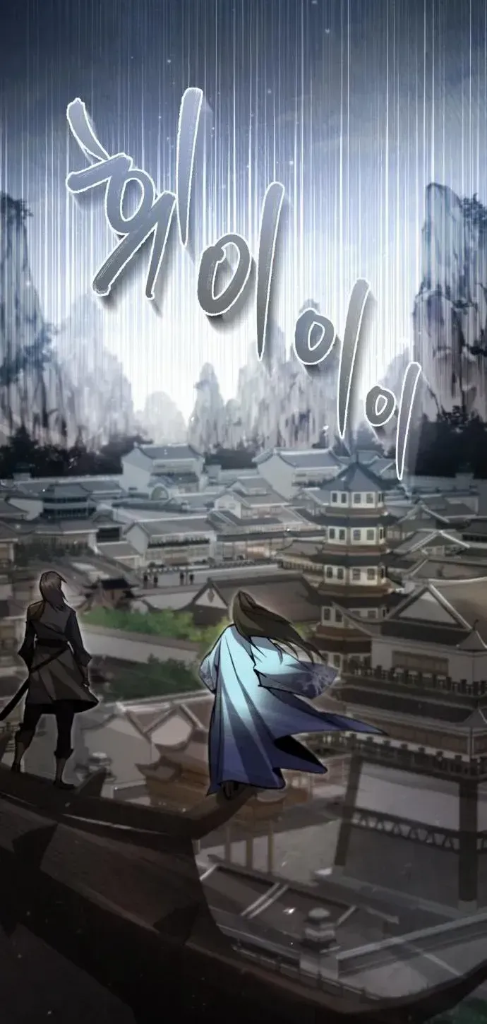 Read Star Instructor, Master Baek chapter 43 image 77 on Lezhin