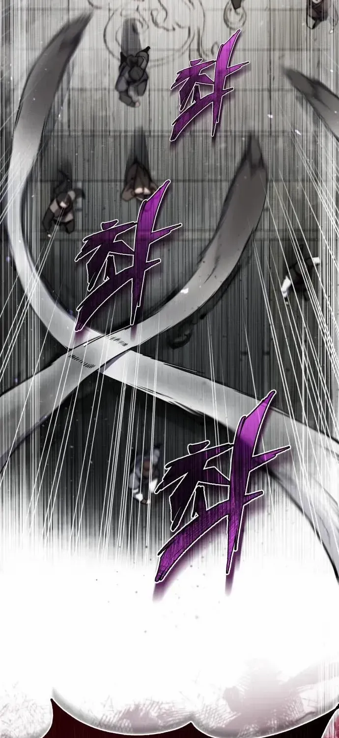 Read Star Instructor, Master Baek chapter 45 image 90 on Lezhin