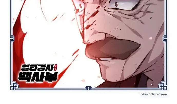 Read Star Instructor, Master Baek chapter 45 image 93 on Lezhin