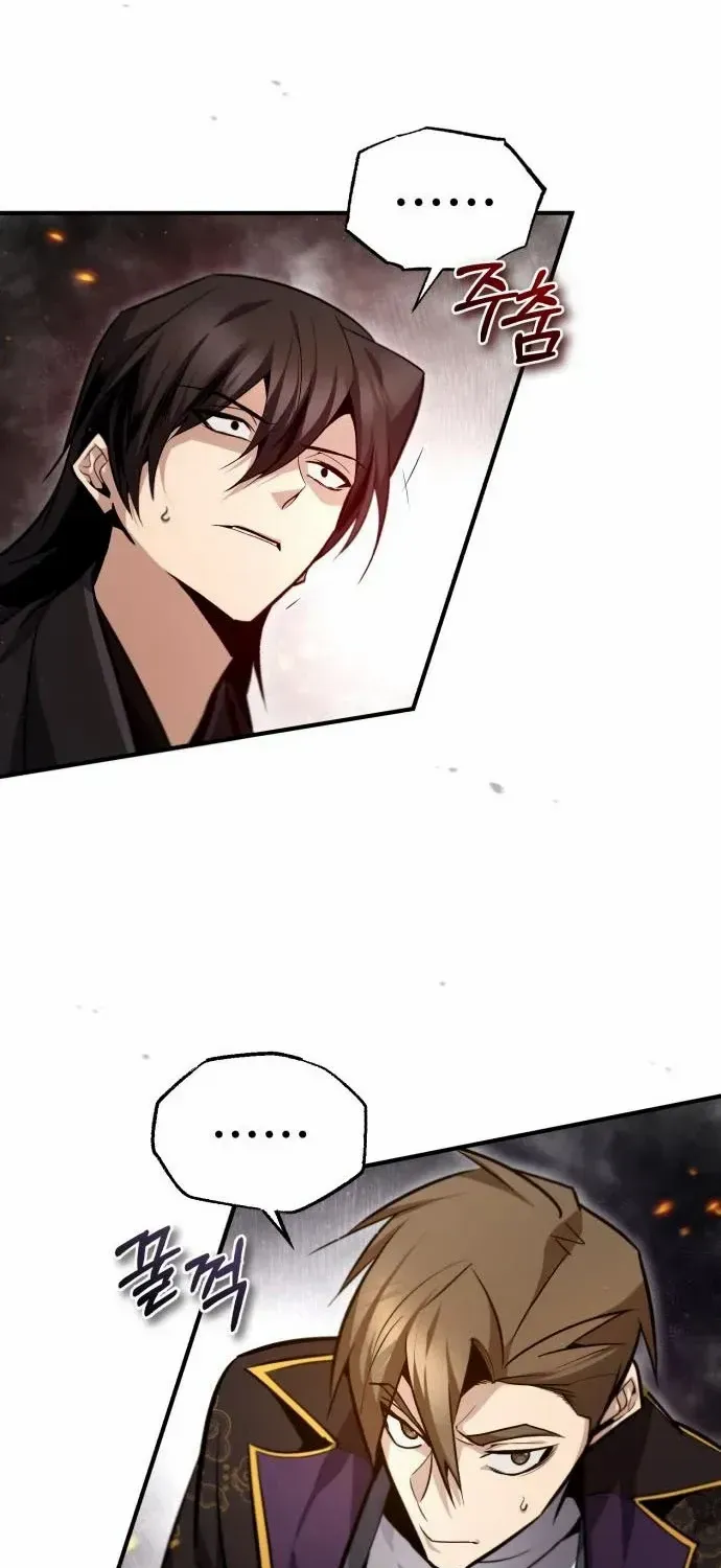 Read Star Instructor, Master Baek chapter 46 image 75 on Lezhin