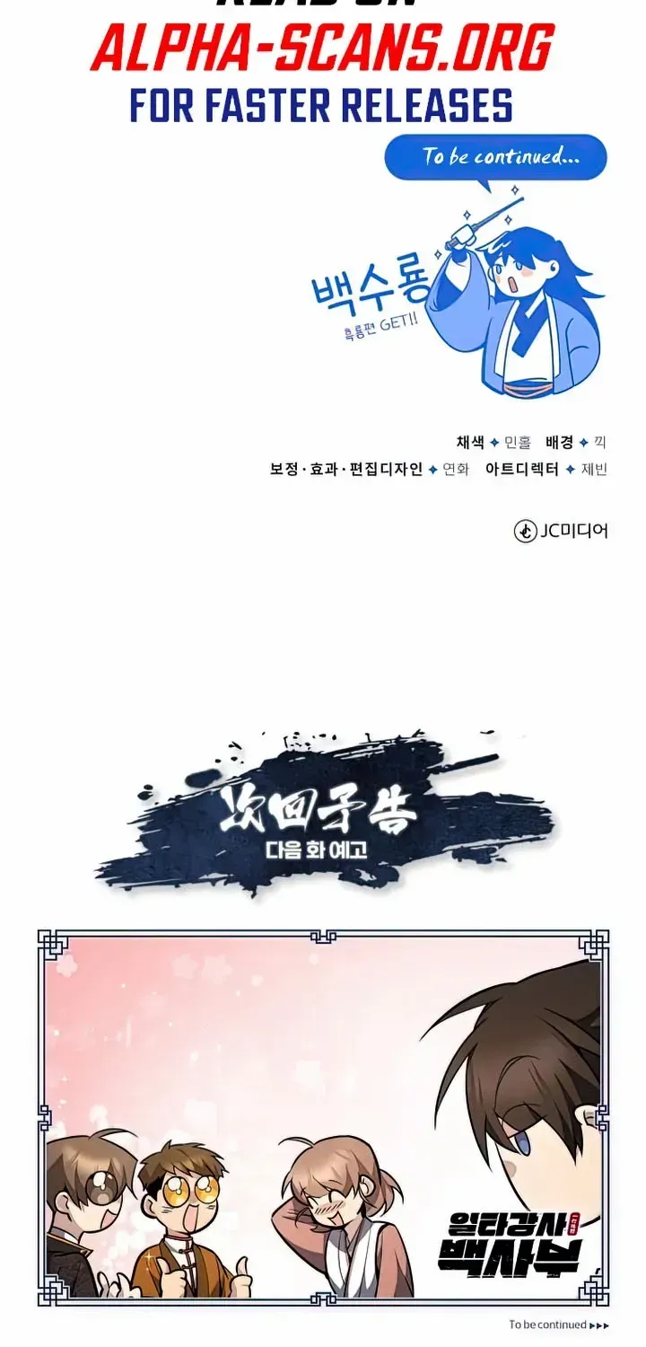 Read Star Instructor, Master Baek chapter 49 image 88 on Lezhin