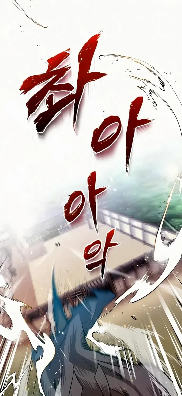 Read Star Instructor, Master Baek chapter 5 image 74 on Lezhin