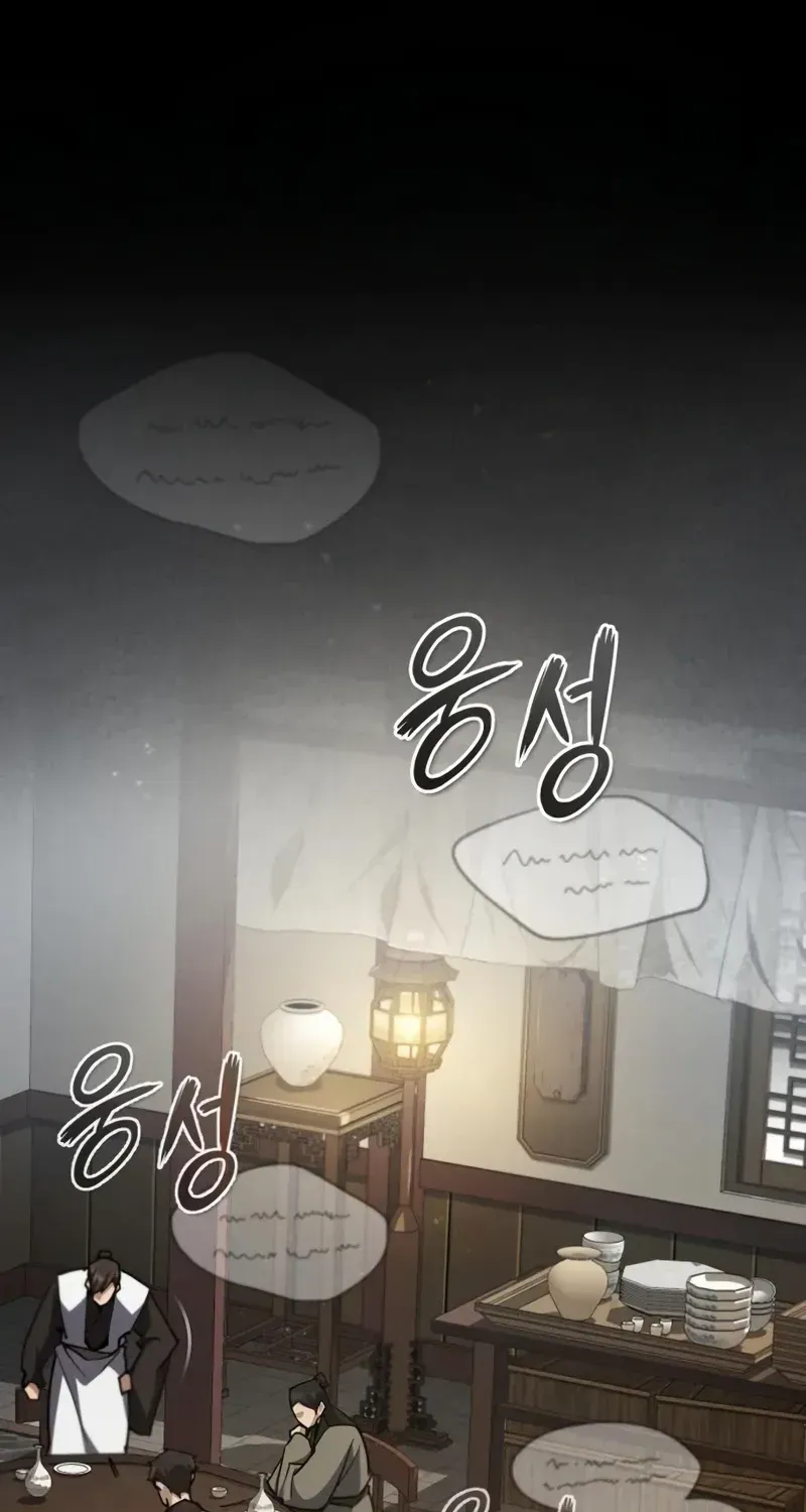Read Star Instructor, Master Baek chapter 53 image 2 on Lezhin