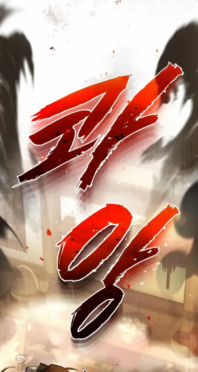 Read Star Instructor, Master Baek chapter 53 image 51 on Lezhin